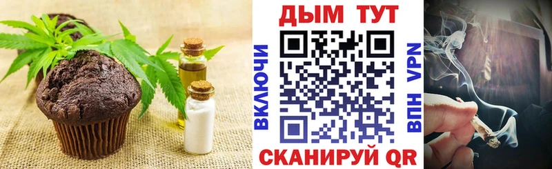 Cannafood конопля  цена   Кувандык 