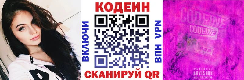 Кодеиновый сироп Lean Purple Drank mega ТОР Кувандык