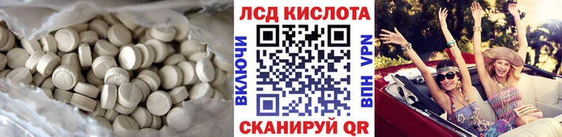 LSD-25 экстази кислота  Кувандык 