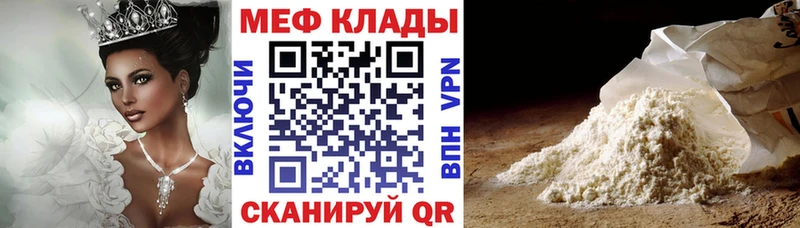 МЕФ mephedrone купить наркотики сайты Кувандык