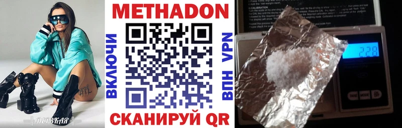 МЕТАДОН белоснежный  Кувандык 